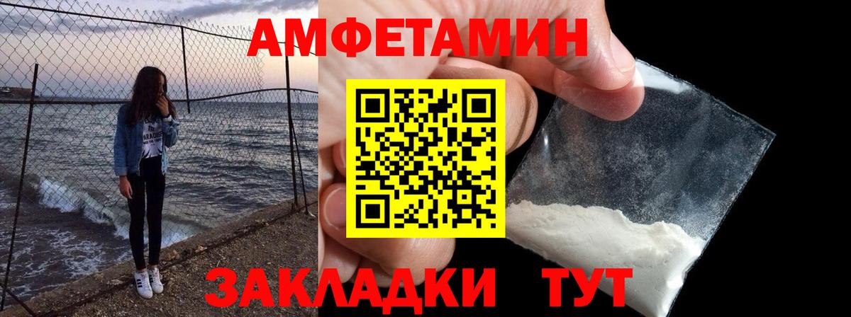 Амфетамин Premium  АМФ  Златоуст  Вход с VPN 