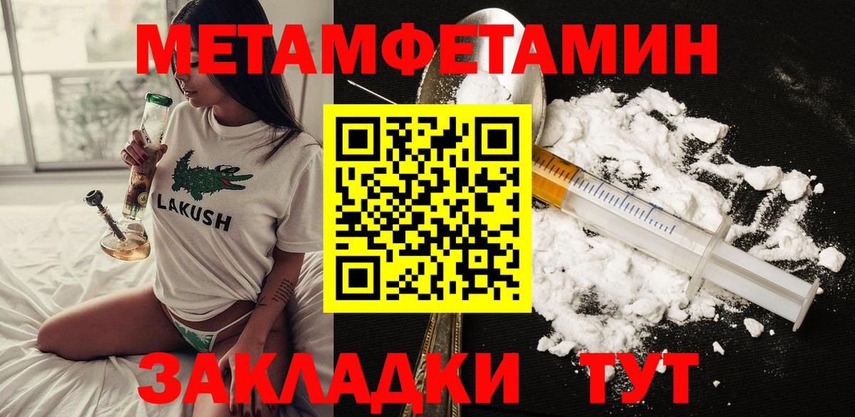 АМФЕТАМИН VHQ Златоуст