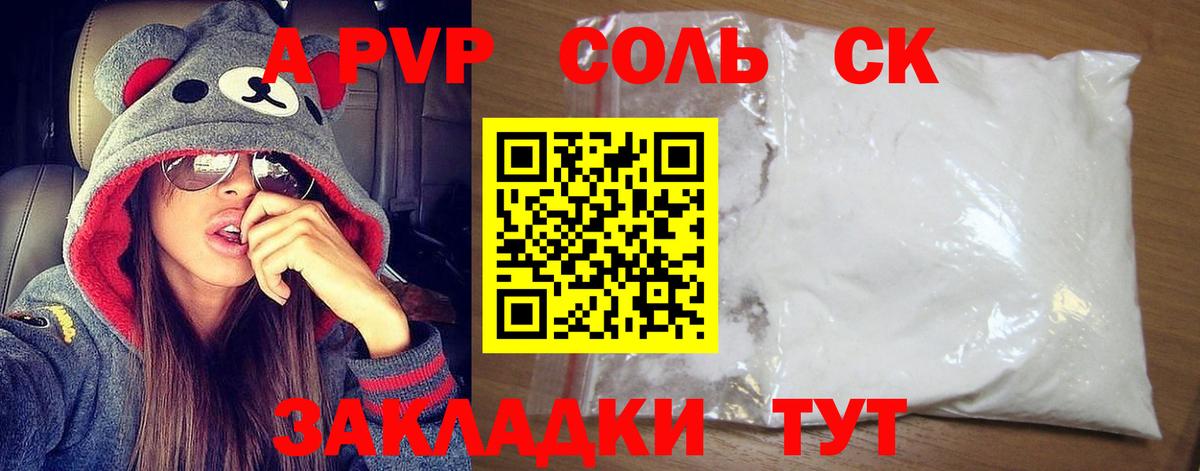 APVP СК КРИС Златоуст