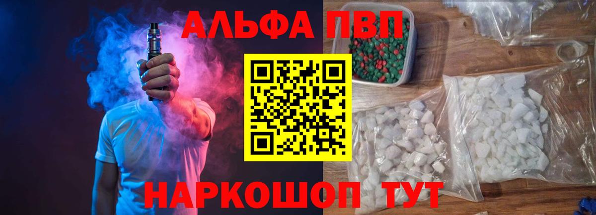 как найти закладки  APVP  Златоуст  APVP кристаллы  Вход с VPN  Alpha PVP Соль 