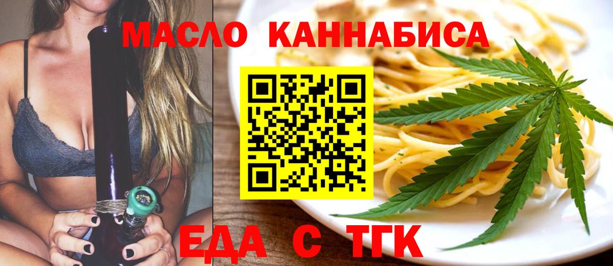 Печенье с ТГК конопля Златоуст