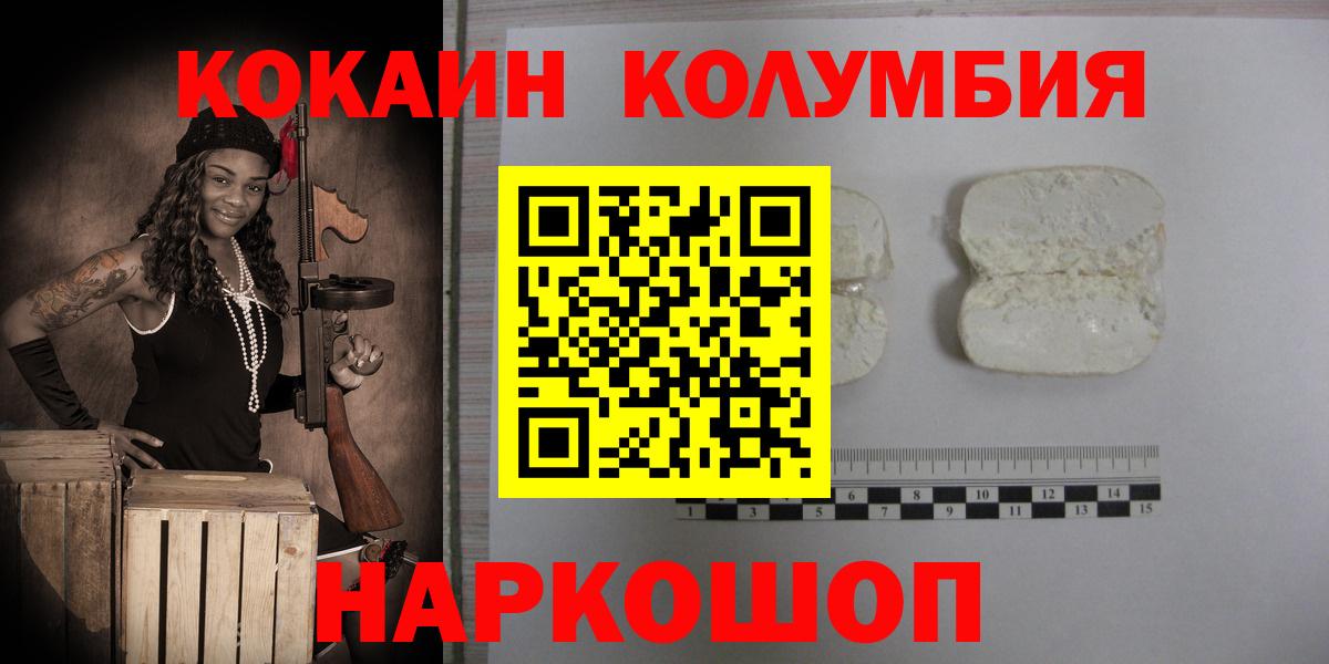 COCAIN VHQ  COCAIN Эквадор  Златоуст  Вход с VPN 