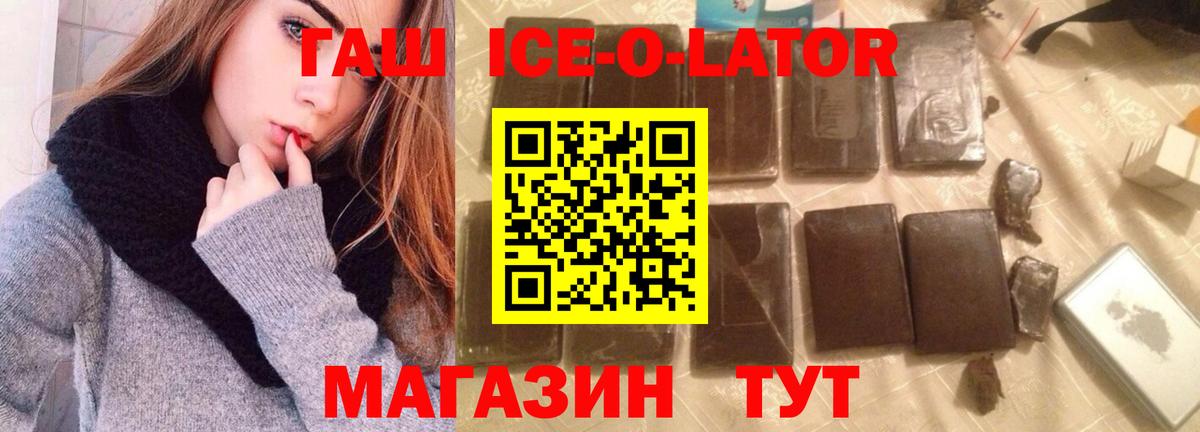 ГАШ hashish Златоуст
