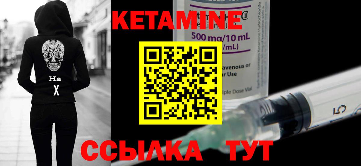 Кетамин ketamine  Вход с VPN  КЕТАМИН VHQ  Златоуст 