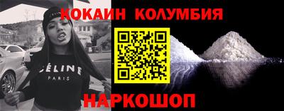 кокаин премиум Можайск