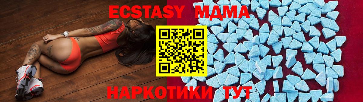 МДМА  MDMA молли  Златоуст  Вход с VPN  MDMA crystal 