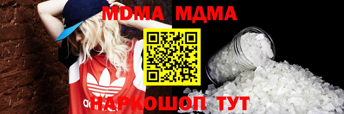 МДМА Molly Златоуст