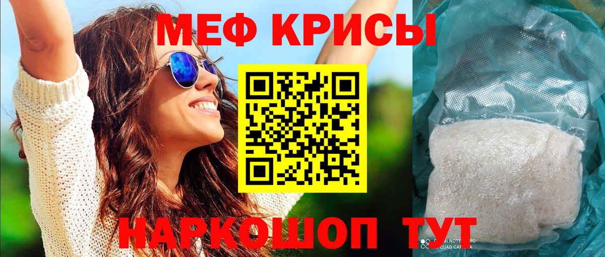 МЕФ мука Златоуст