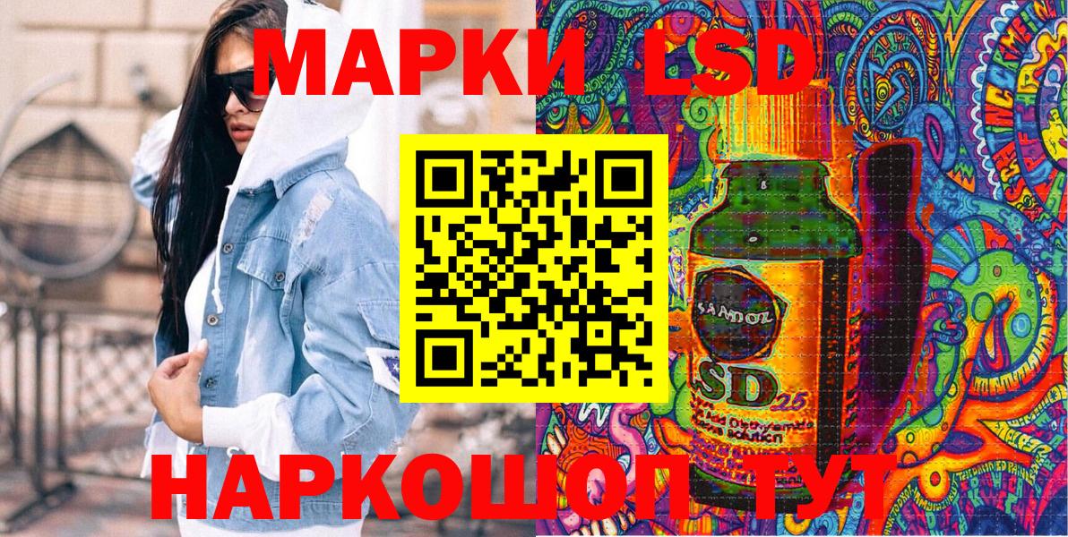 Наркотические марки 1500мкг  Наркотические марки  Златоуст  Вход с VPN 