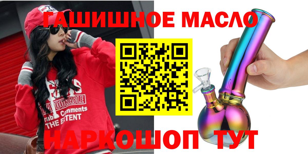 Дистиллят ТГК THC oil Златоуст